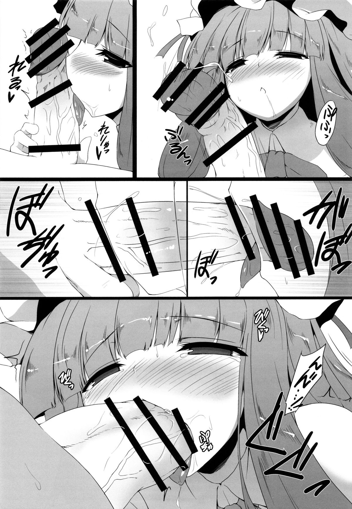 (C82) [ナハバル (前)] 幻想郷口唇記 5 (東方Project) [英訳]