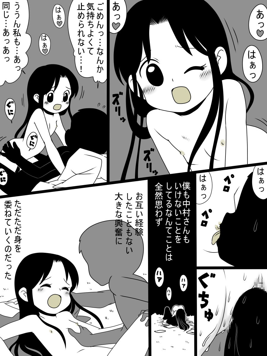 ［北極企画］暴走する無垢