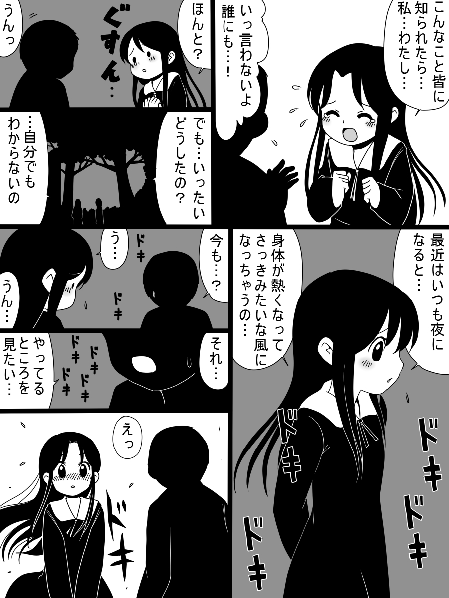 ［北極企画］暴走する無垢