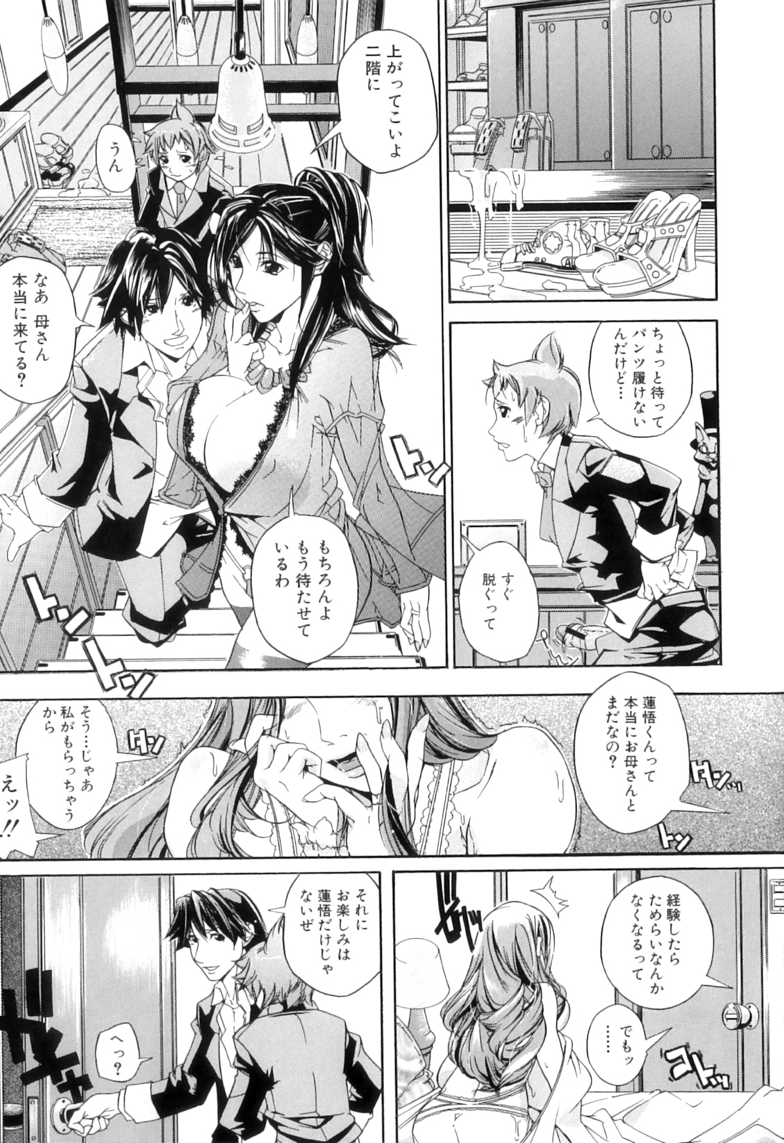 [舞浜楓] ぱいまんだら