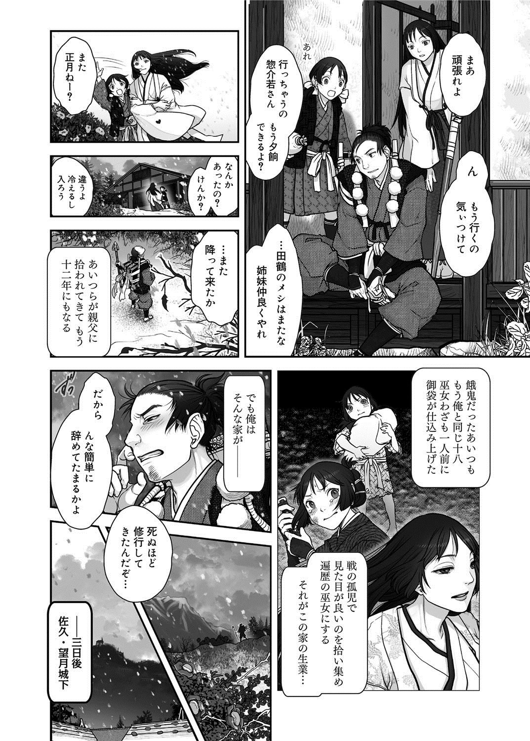 キャノプリ comic 2012年8月号 Vol.22 [DL版]