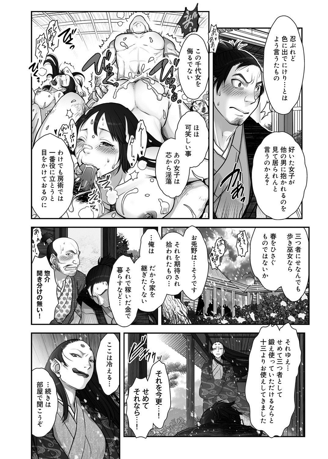 キャノプリ comic 2012年8月号 Vol.22 [DL版]