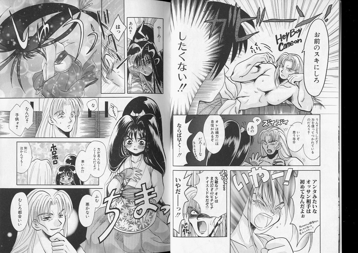 【アンソロジー】ロメオVol。 7