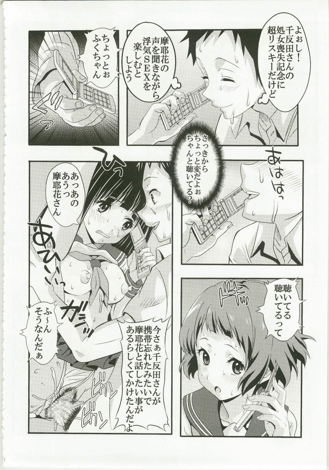[聖リオ] 栄光ある古典部に有るまじき姦通事情 (氷菓)