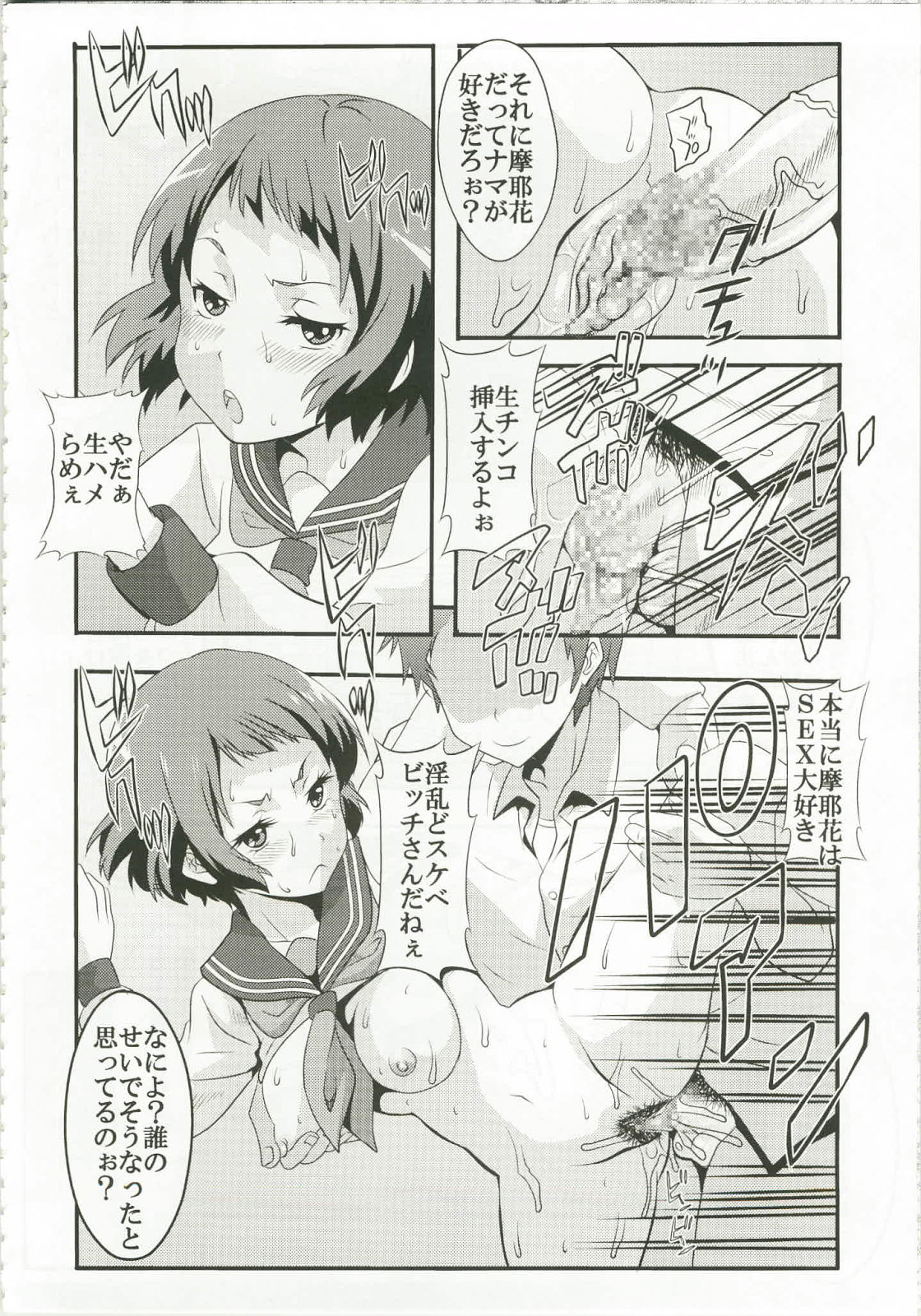 [聖リオ] 栄光ある古典部に有るまじき姦通事情 (氷菓)