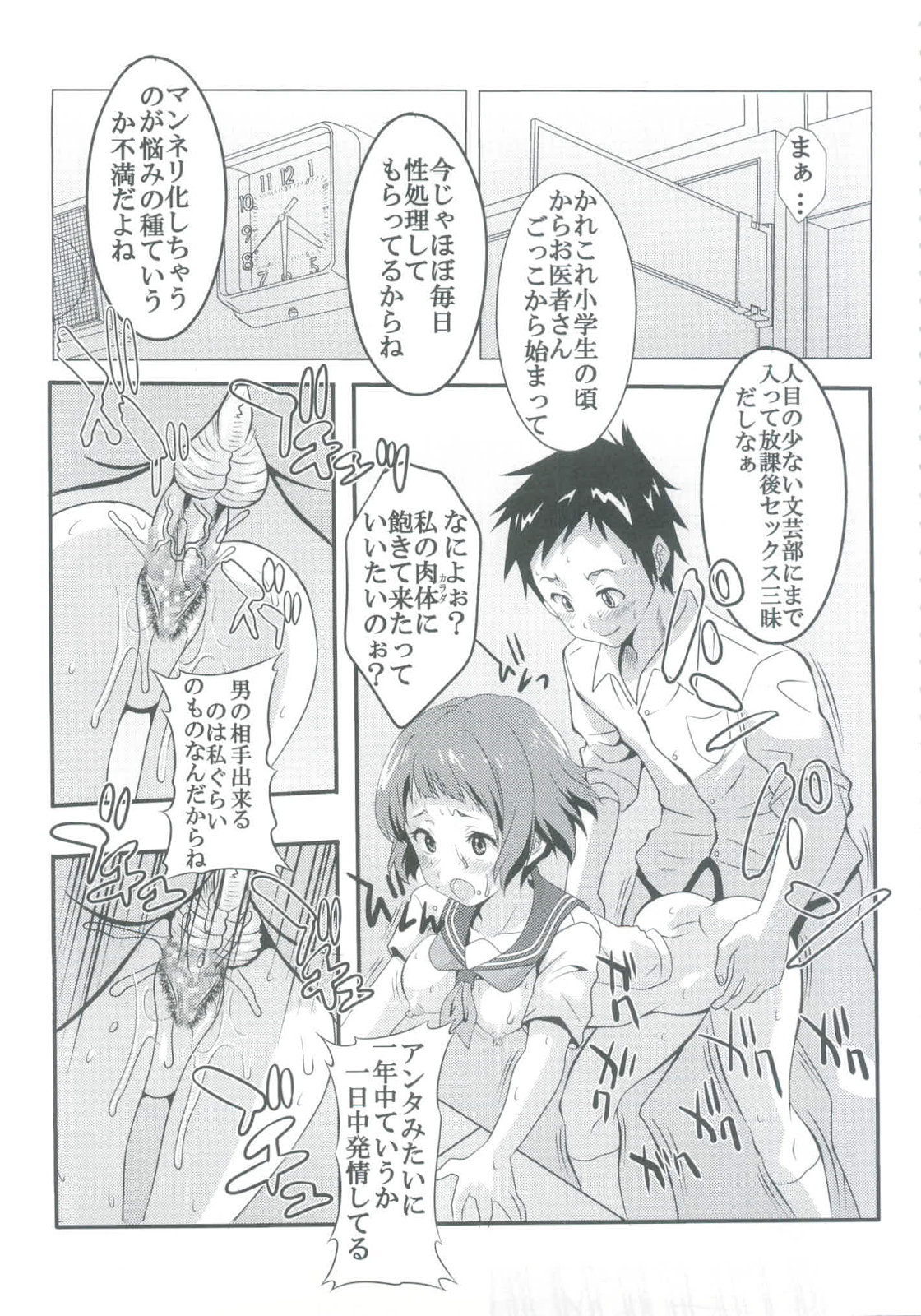 [聖リオ] 栄光ある古典部に有るまじき姦通事情 (氷菓)