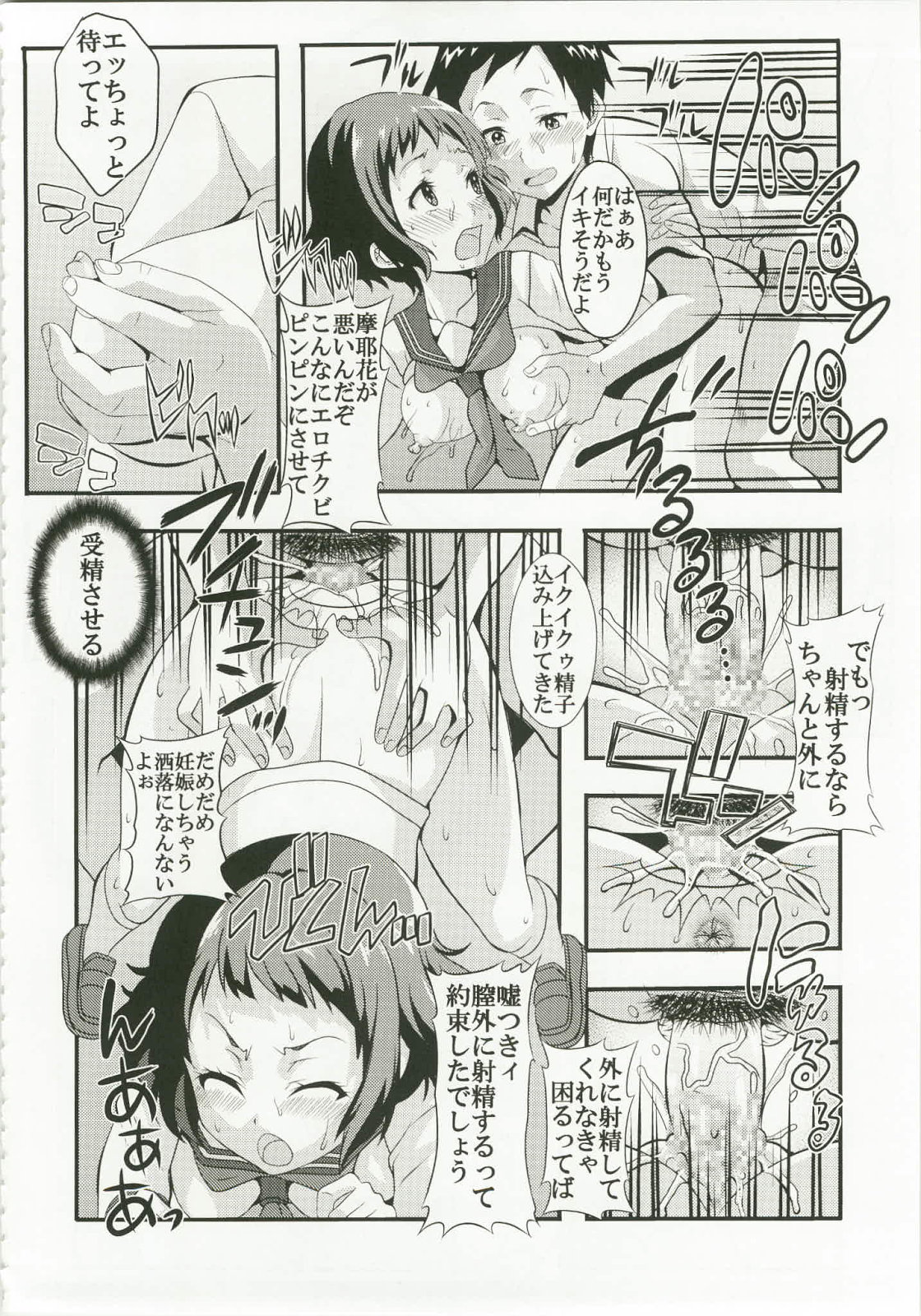 [聖リオ] 栄光ある古典部に有るまじき姦通事情 (氷菓)