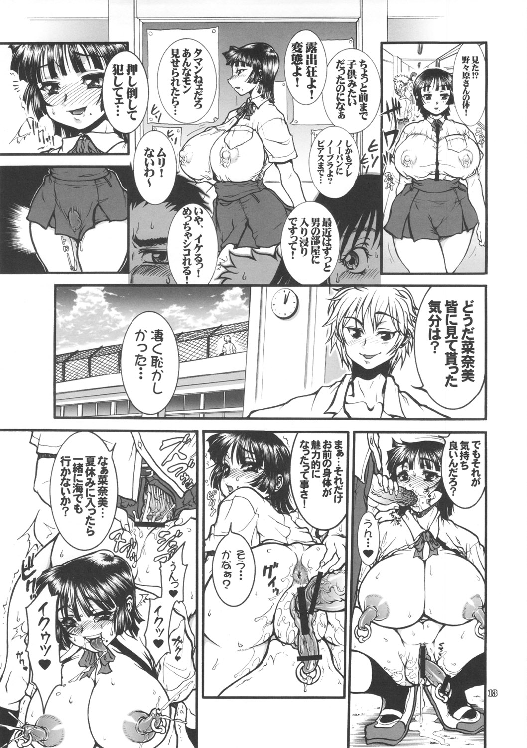 (C82) [例の所 (黒荒馬双海)] 人生フォーク。