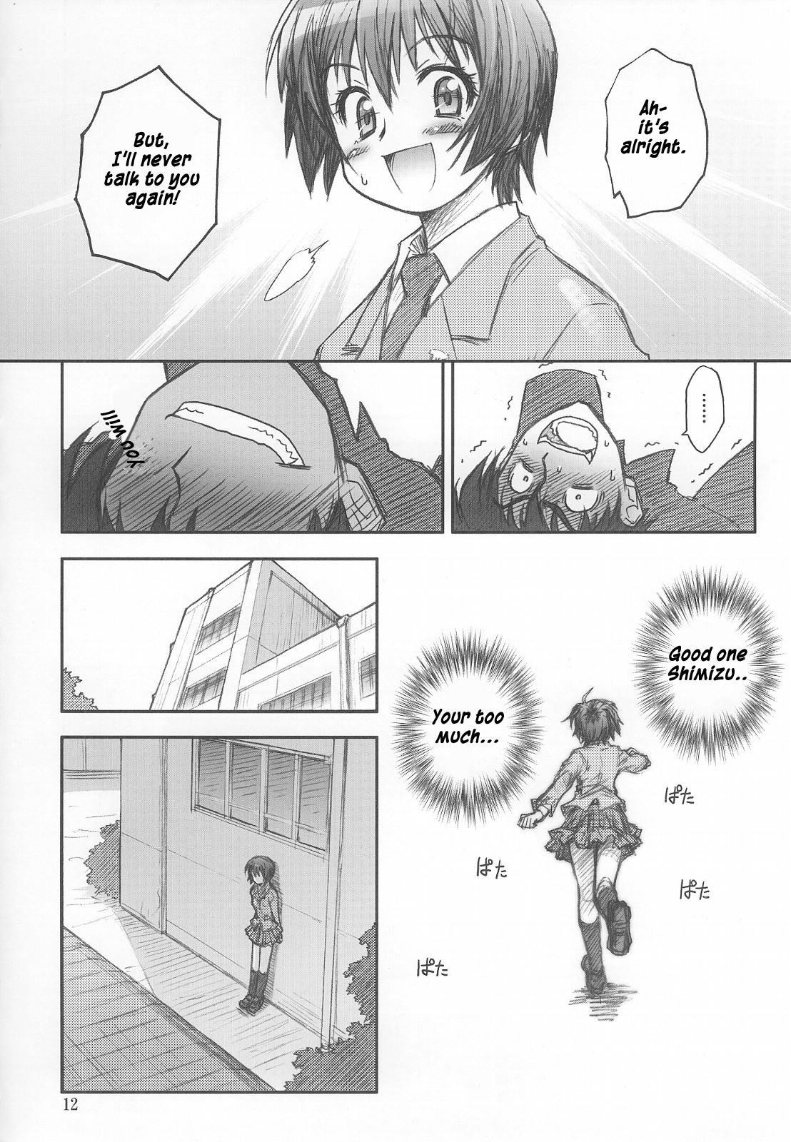 (C69) [RIROLAND (空鵺、里見ひろゆき)] マザーセカンド (メジャー) [英訳] [無修正]