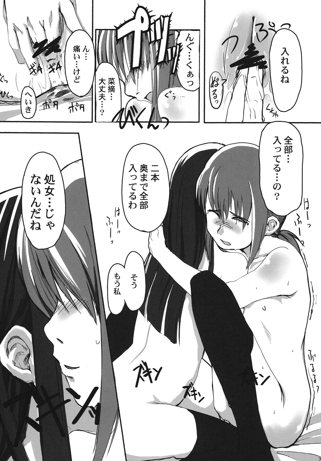 (C73) [ユビサキスタジオ (左カゲトラ)] れずちゅーらいふ