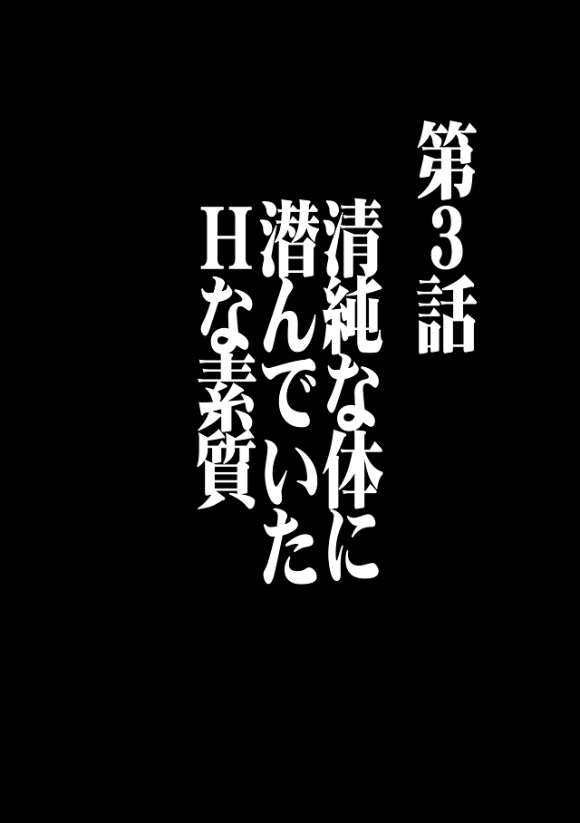 [クリムゾン (カーマイン)] ヴァージントレイン 総集編【上巻】