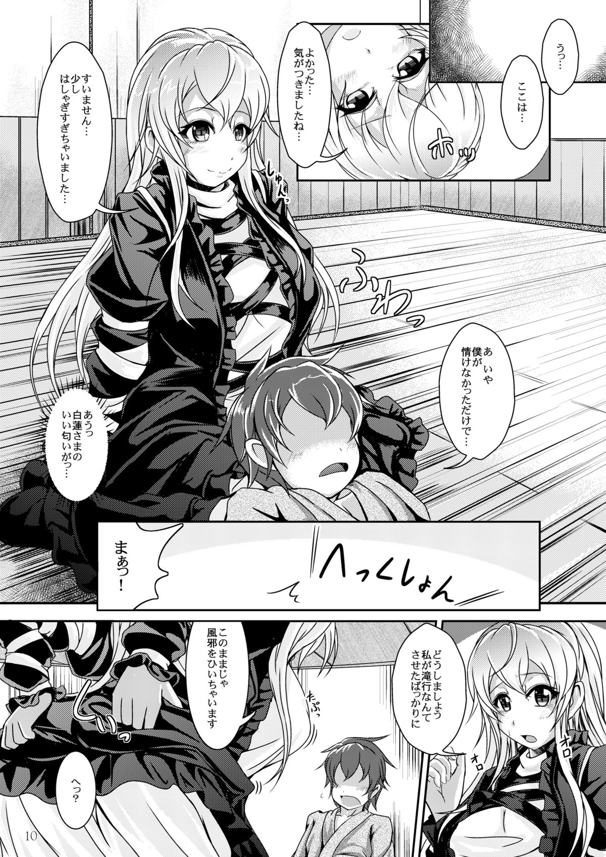 [じゃがぁの～と (JYUN)] イかせて！聖白蓮　～煩悩☆開放～ (東方Project) [DL版]