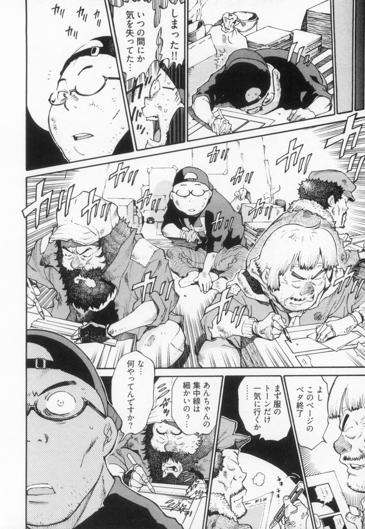 [金平守人] 110107 エロ漫の星 02 下巻 素人からのエロ漫画入門