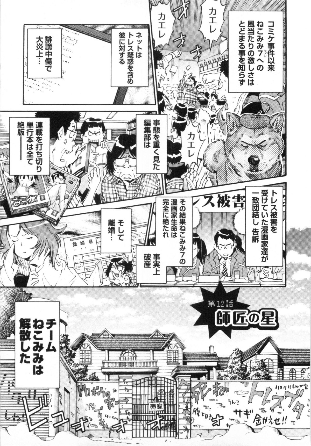 [金平守人] 110107 エロ漫の星 02 下巻 素人からのエロ漫画入門