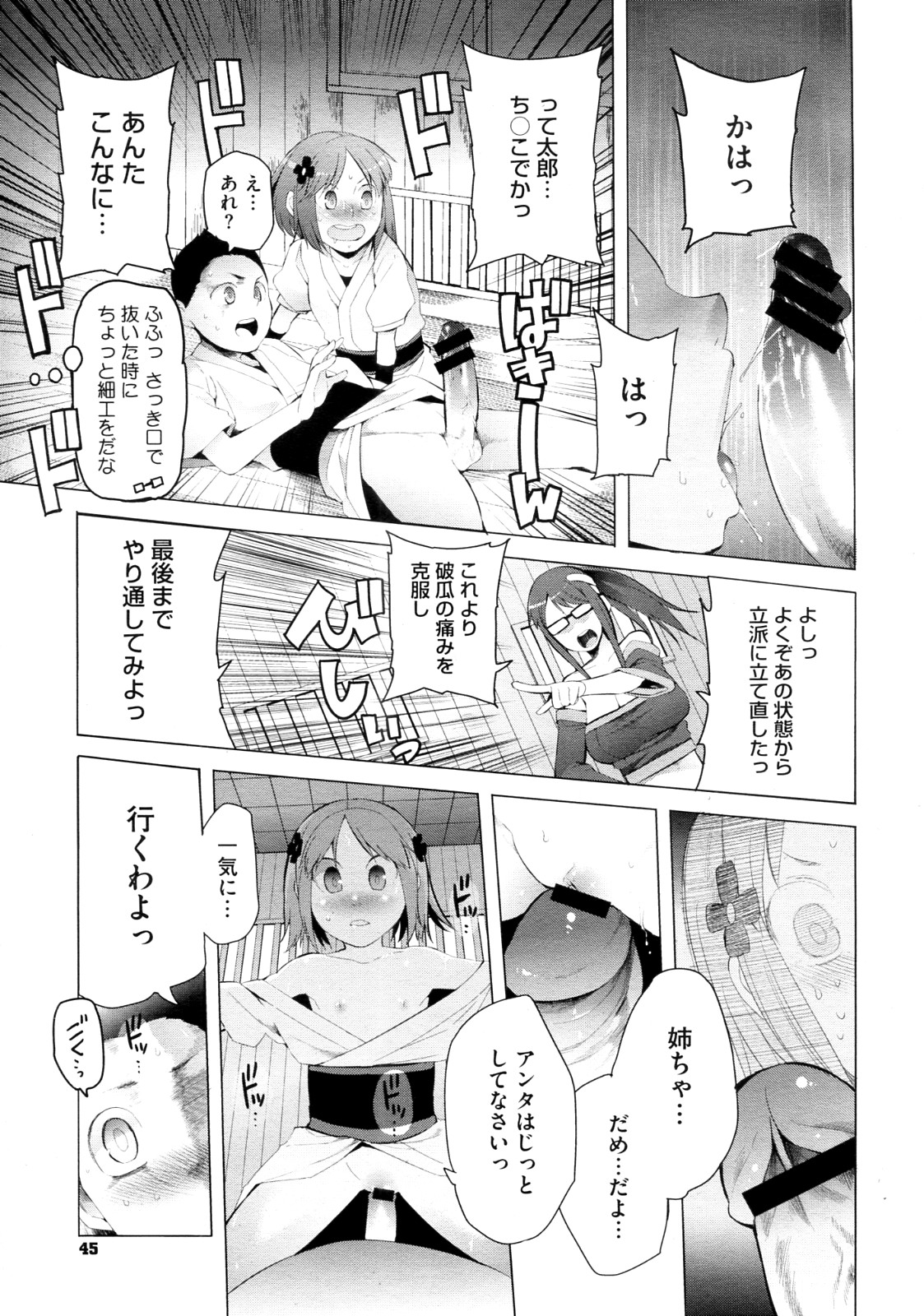 [川崎直孝] 修めて奈留ちゃん (COMIC メガストア 2012年09月号)