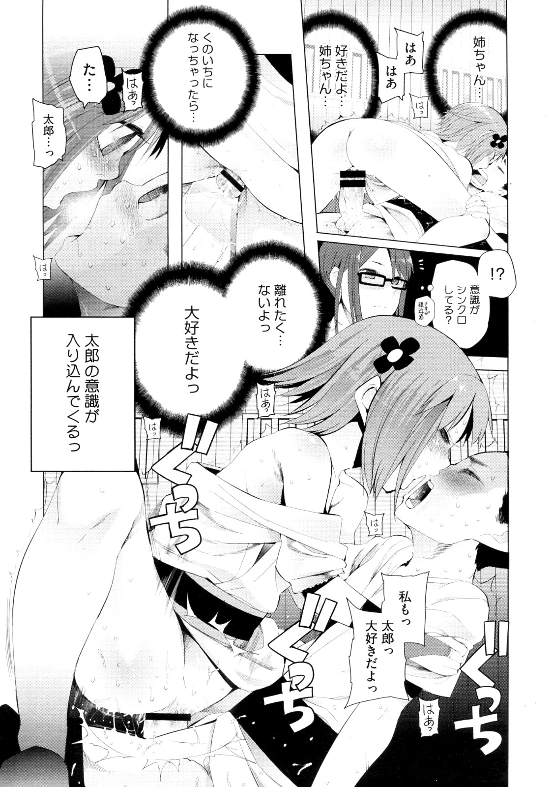[川崎直孝] 修めて奈留ちゃん (COMIC メガストア 2012年09月号)