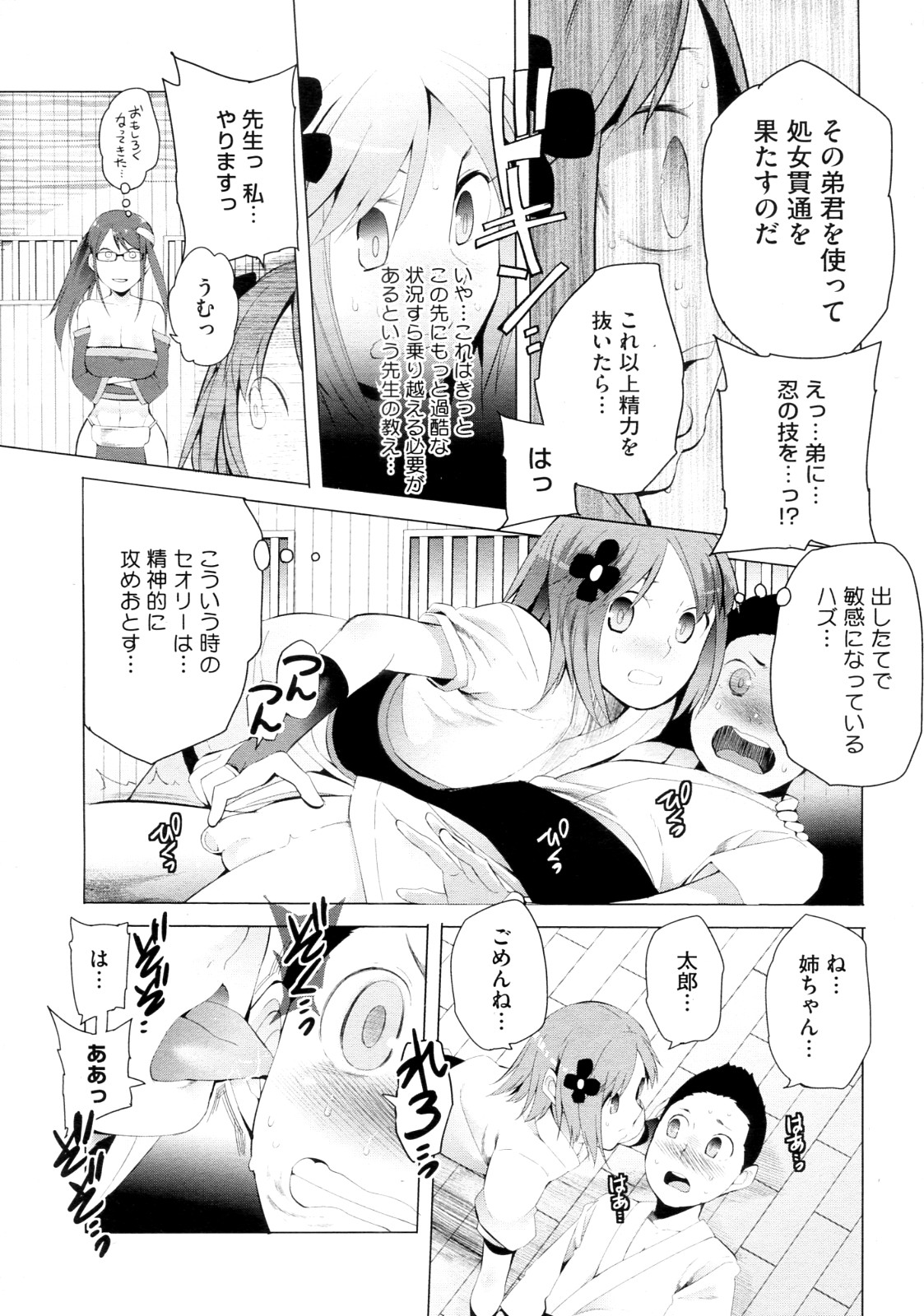 [川崎直孝] 修めて奈留ちゃん (COMIC メガストア 2012年09月号)