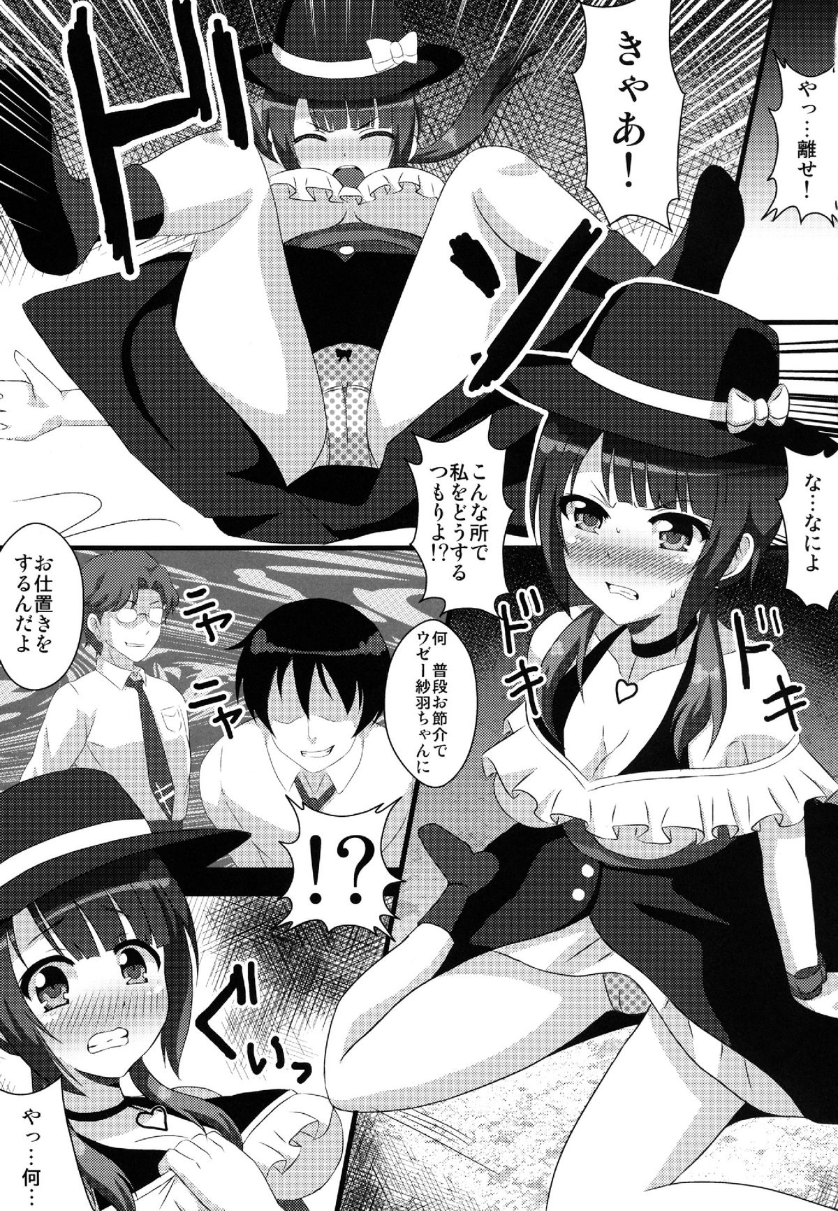 [クレイトス] 紗羽ちゃんを輪姦したり孕ませたり (TARI TARI) [DL版]