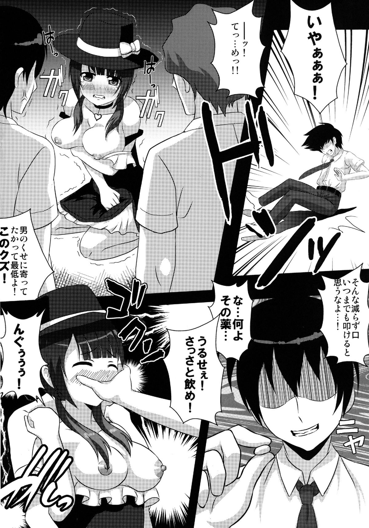 [クレイトス] 紗羽ちゃんを輪姦したり孕ませたり (TARI TARI) [DL版]