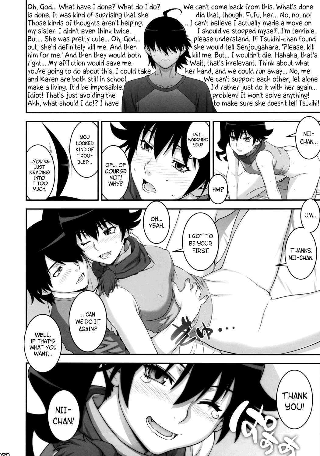 (C82) [もっちー王国 (もっちー)] 兄ちゃんになら何をされても構わないよ (化物語) [英訳]