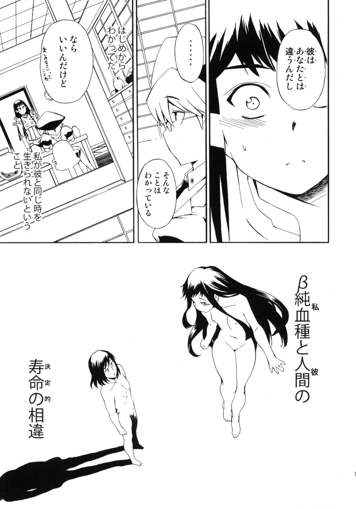 (C82) [ほっへ!!団 (犬)] ほっへ!!団のほん vol.9 あるひとねりこ　チャイニーズマフィン (アルトネリコ2)