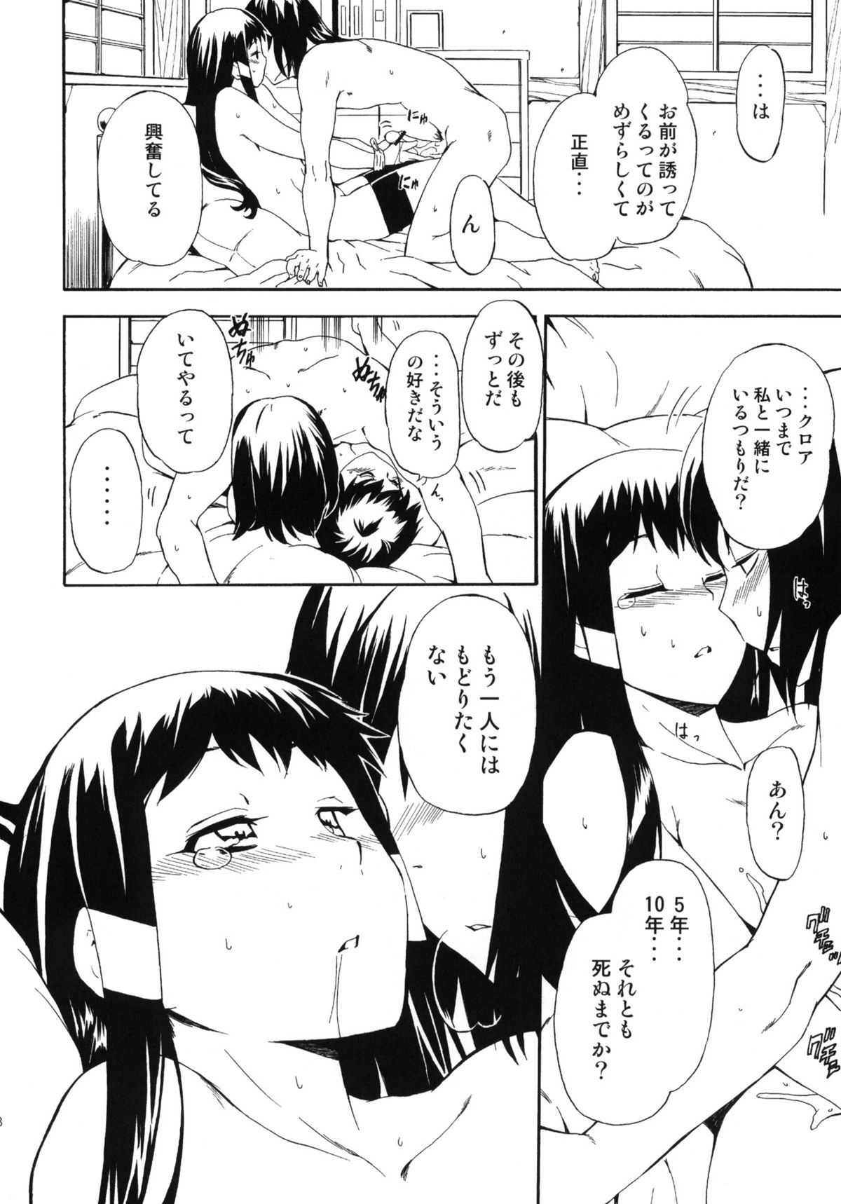 (C82) [ほっへ!!団 (犬)] ほっへ!!団のほん vol.9 あるひとねりこ　チャイニーズマフィン (アルトネリコ2)