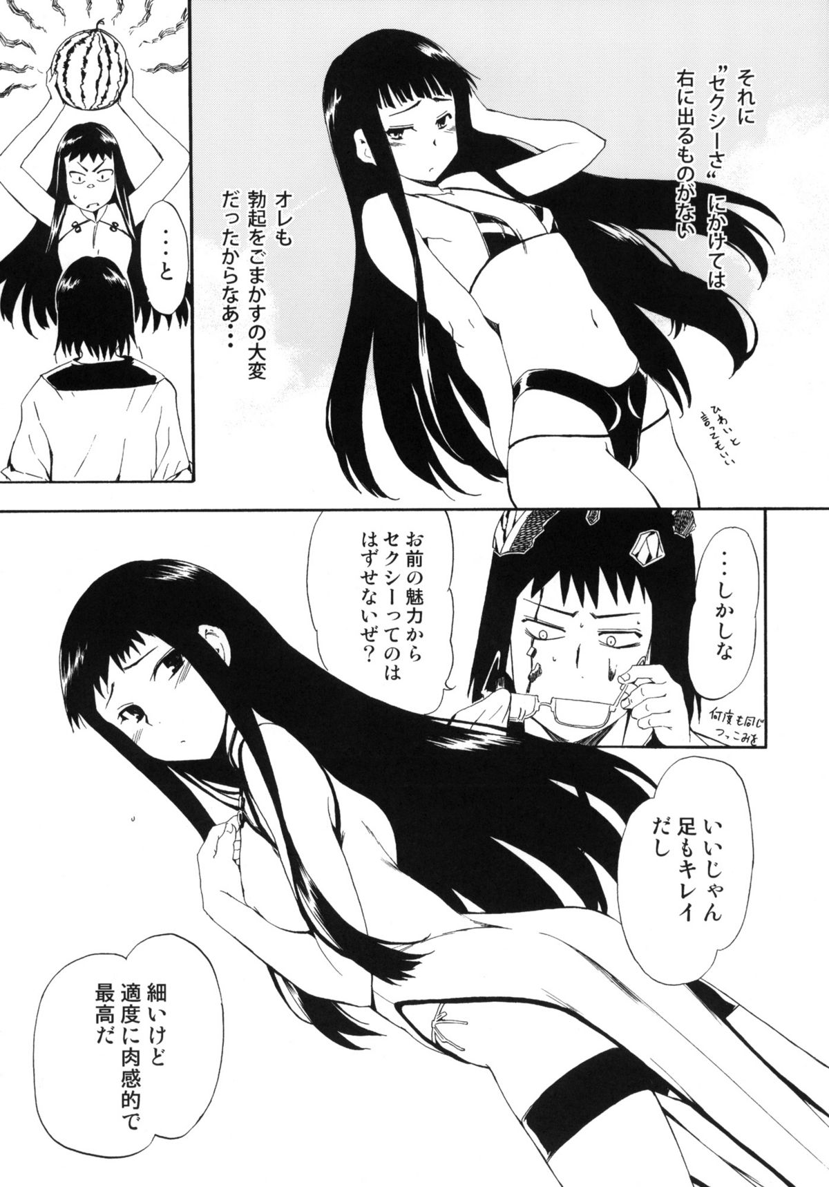 (C82) [ほっへ!!団 (犬)] ほっへ!!団のほん vol.9 あるひとねりこ　チャイニーズマフィン (アルトネリコ2)