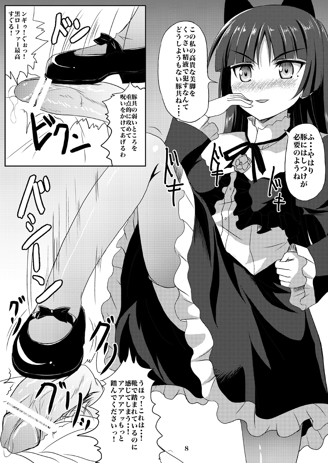 [ワークステーションR (ラッキョ)] 黒猫ちゃんマジ堕天使 (俺の妹がこんなに可愛いわけがない) [DL版]