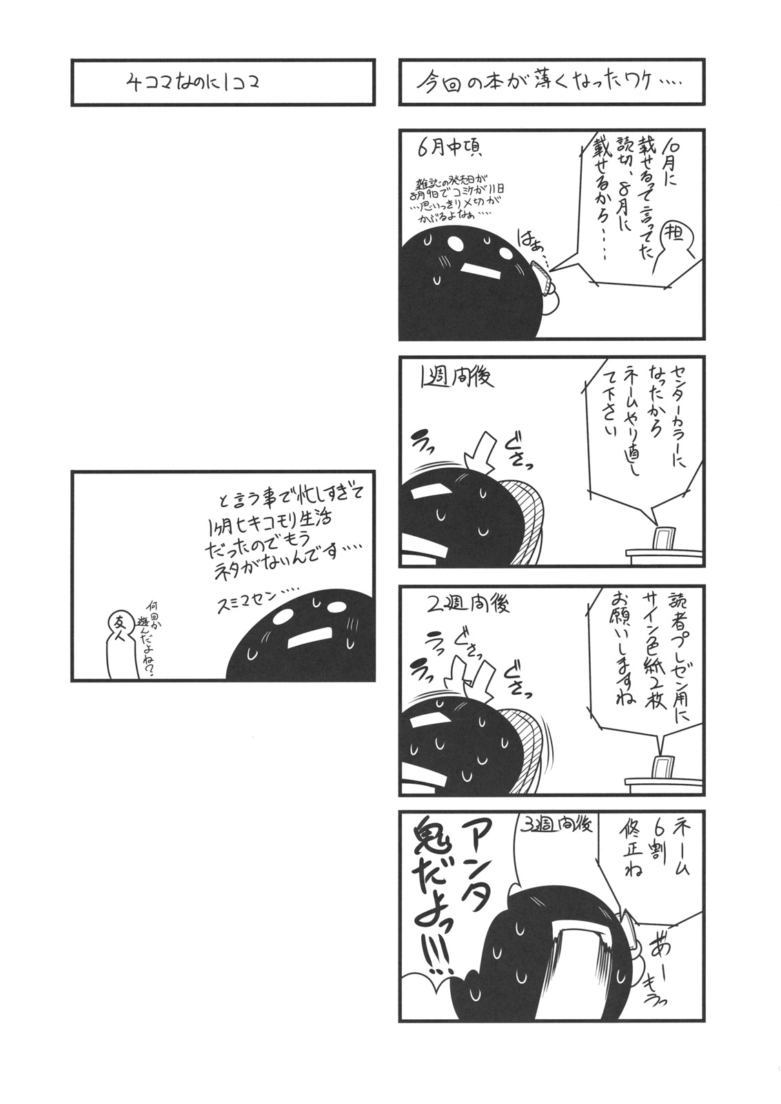 (C82) [BBG (葵蜜柑)] Communication!! 8 (To LOVEる)