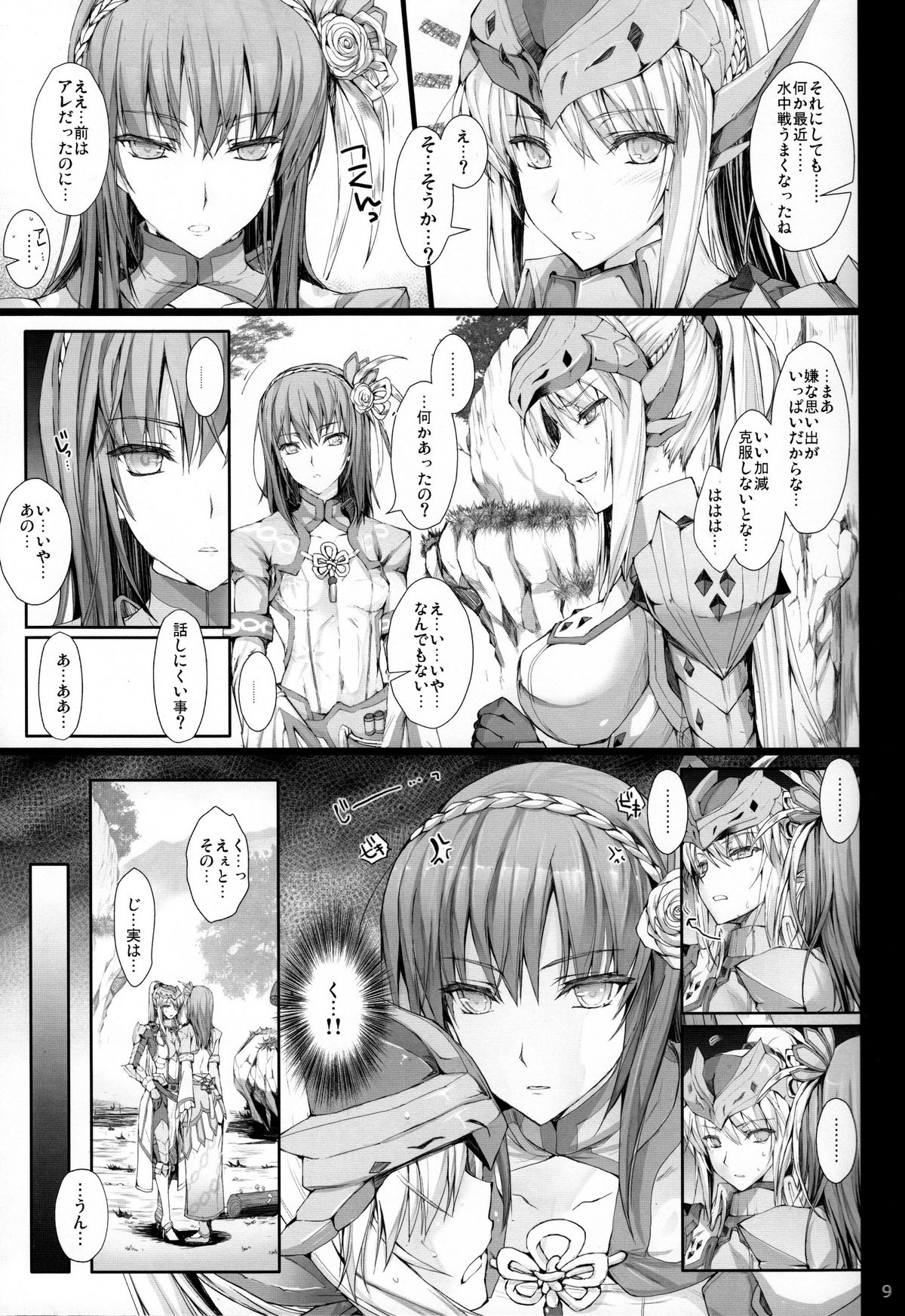 (C82) [うどんや (鬼月あるちゅ、ZAN)] もんはんのえろほん 13 (モンスターハンター)