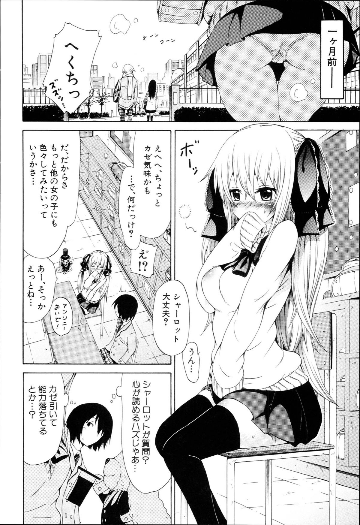 [赤月みゅうと] 奴隷兎とアンソニー