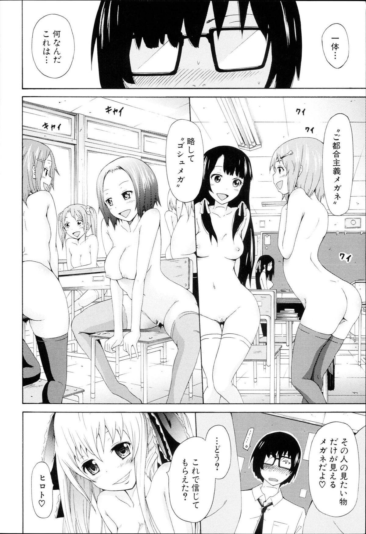 [赤月みゅうと] 奴隷兎とアンソニー