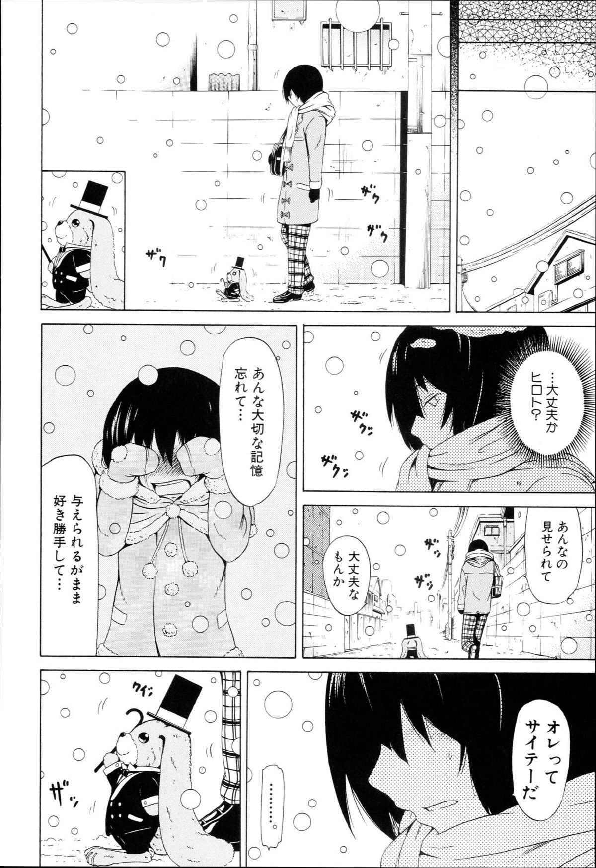 [赤月みゅうと] 奴隷兎とアンソニー