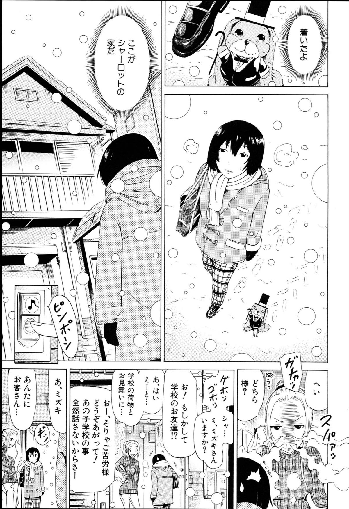 [赤月みゅうと] 奴隷兎とアンソニー