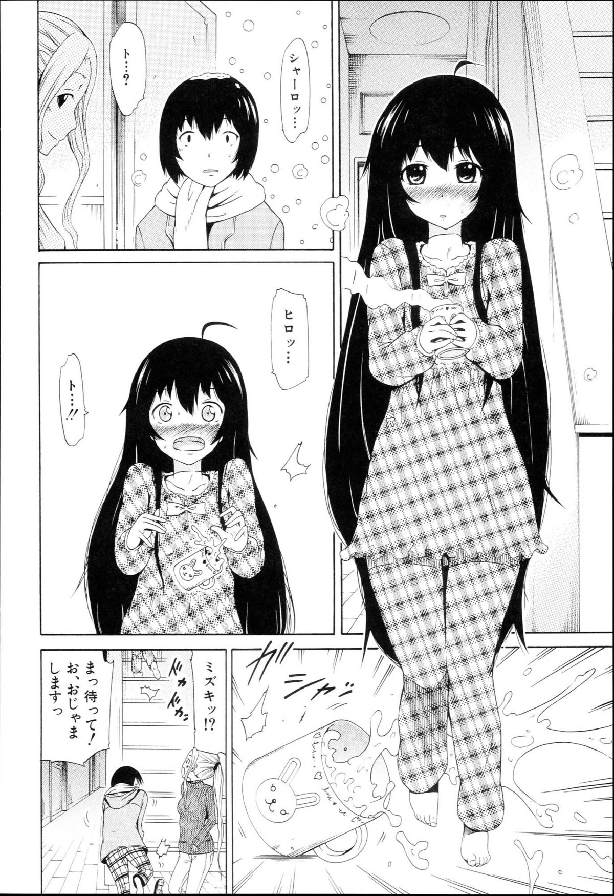 [赤月みゅうと] 奴隷兎とアンソニー