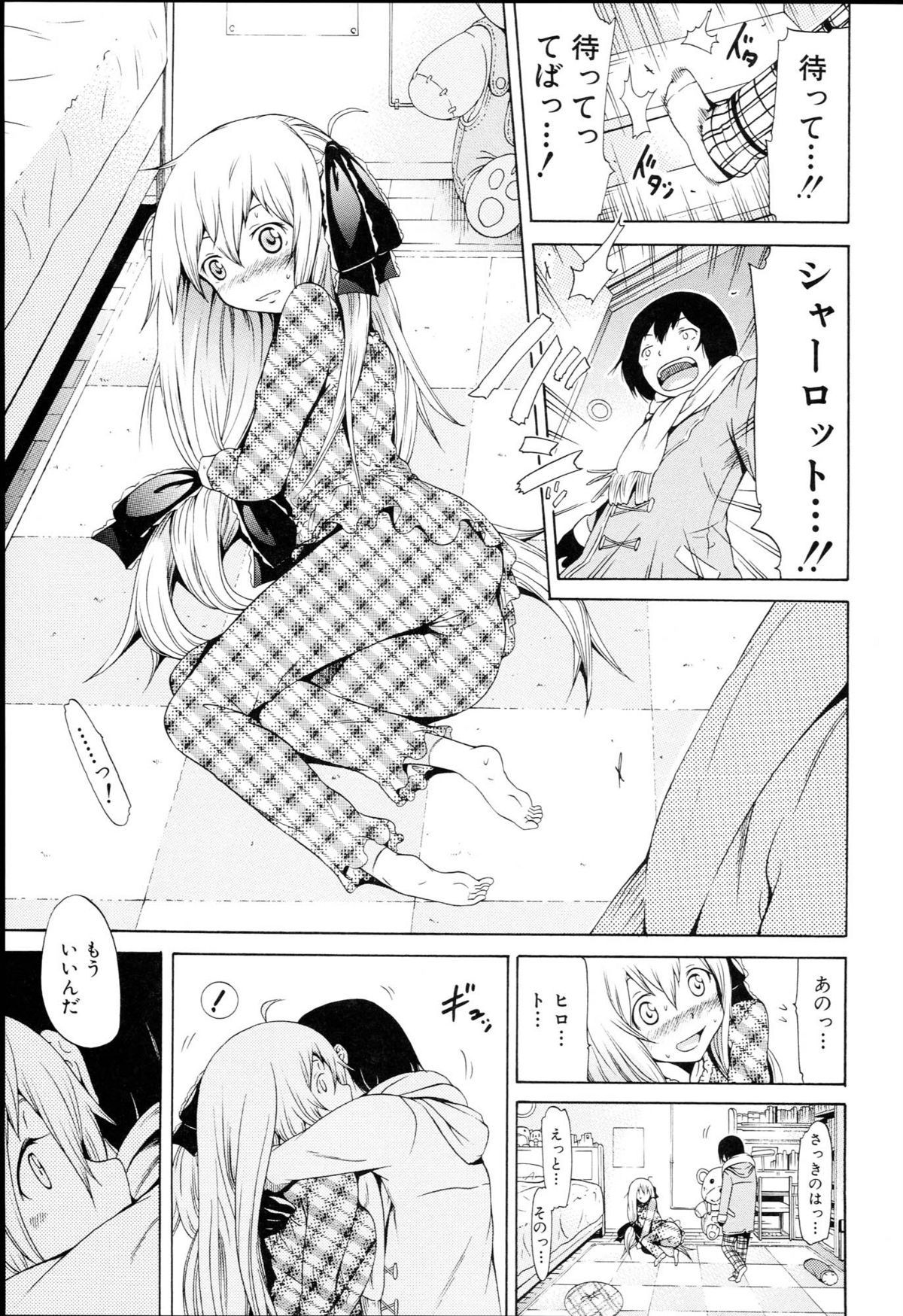 [赤月みゅうと] 奴隷兎とアンソニー