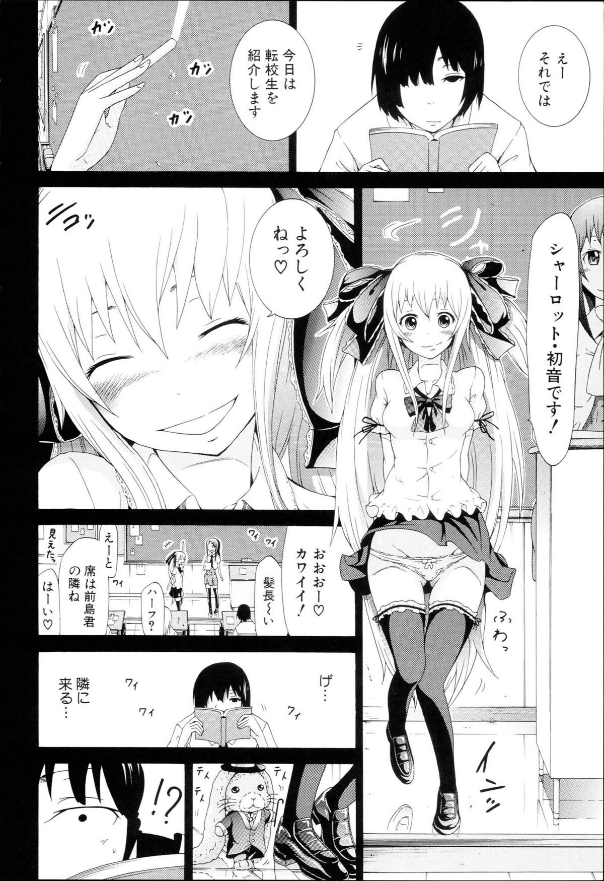 [赤月みゅうと] 奴隷兎とアンソニー