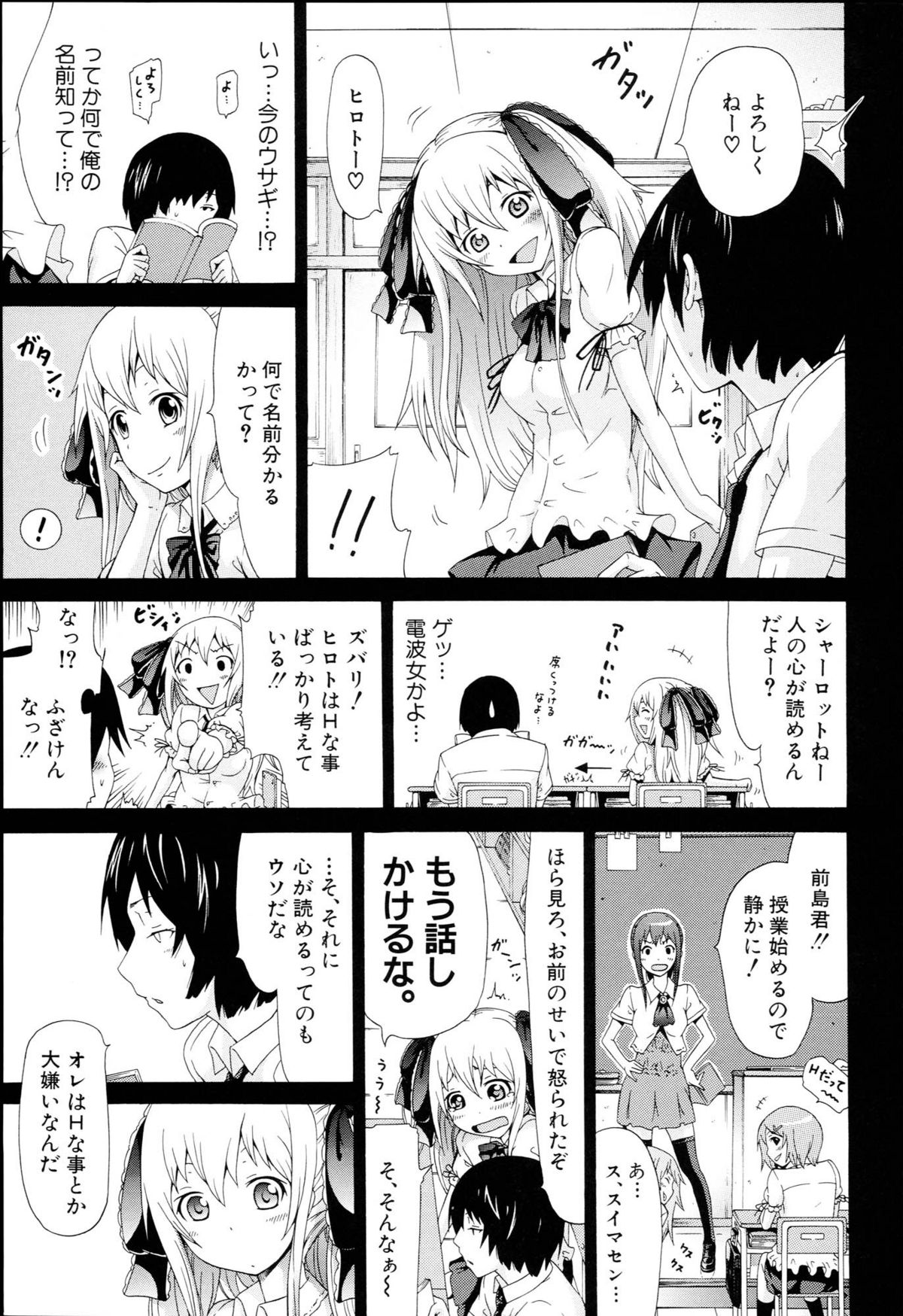 [赤月みゅうと] 奴隷兎とアンソニー