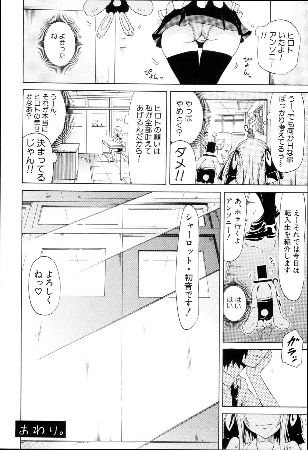 [赤月みゅうと] 奴隷兎とアンソニー