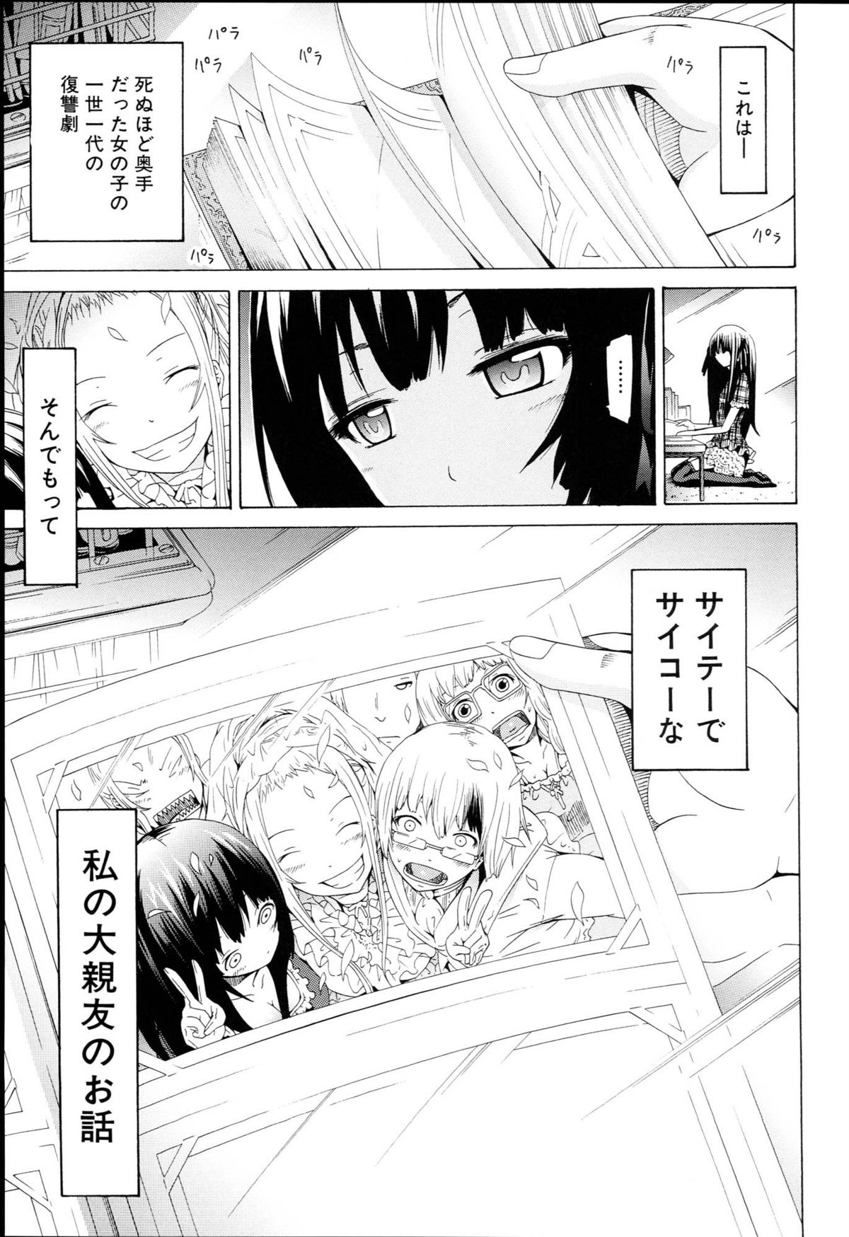 [赤月みゅうと] 奴隷兎とアンソニー