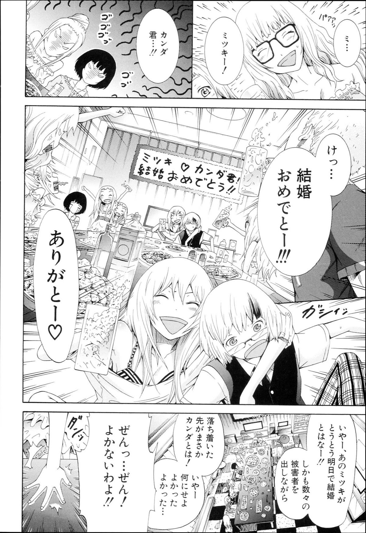 [赤月みゅうと] 奴隷兎とアンソニー