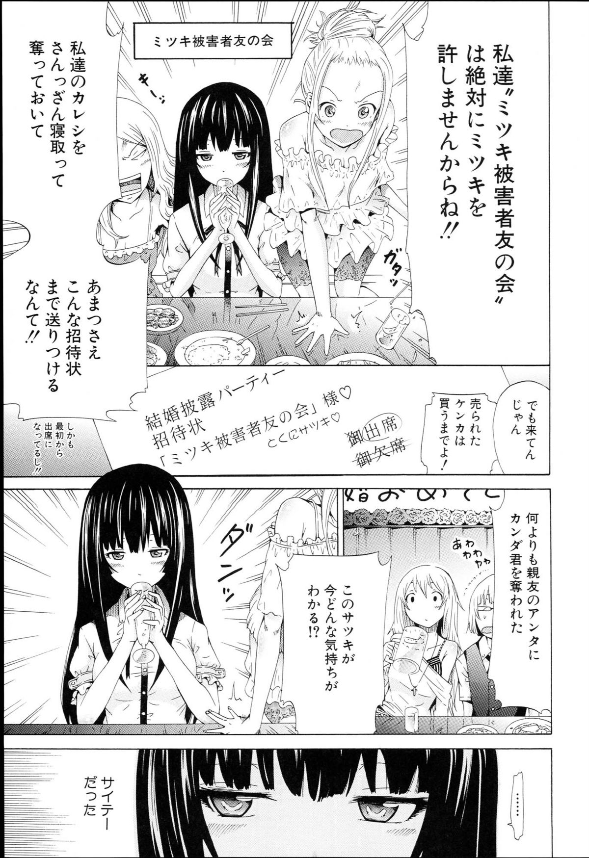 [赤月みゅうと] 奴隷兎とアンソニー