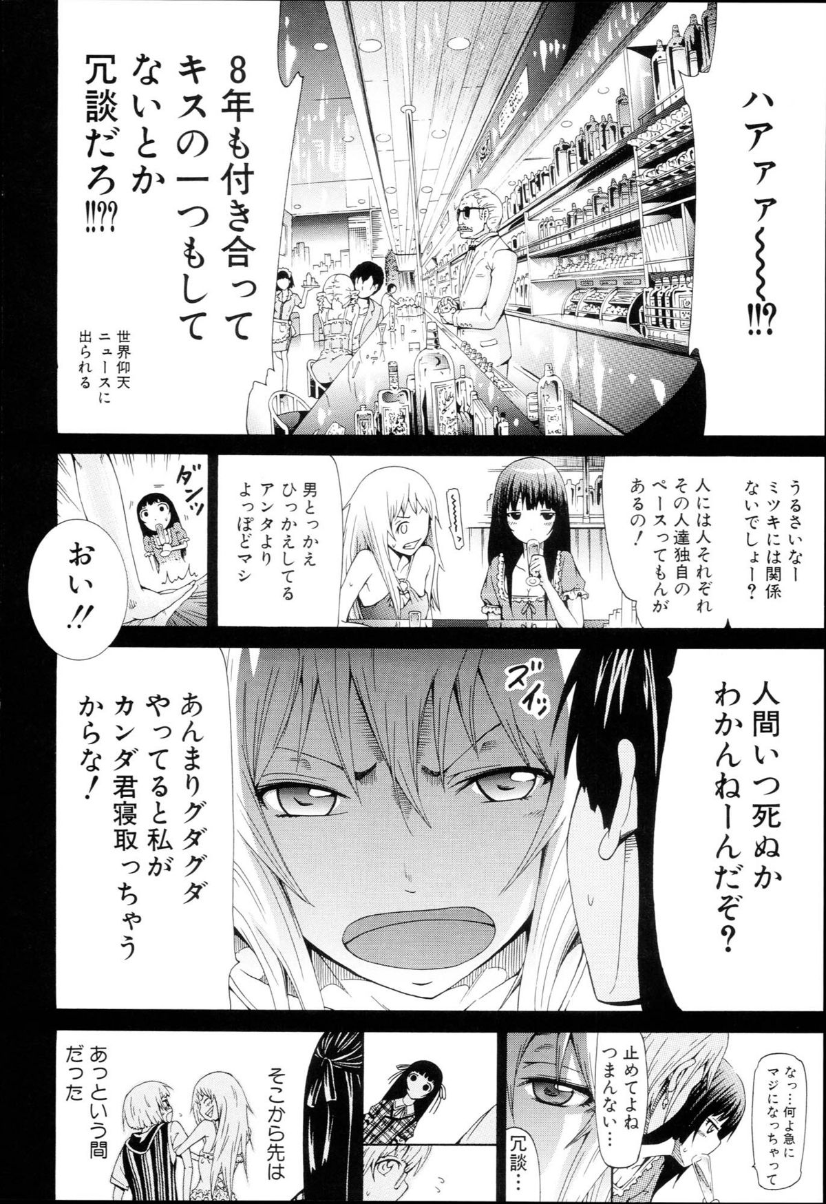 [赤月みゅうと] 奴隷兎とアンソニー