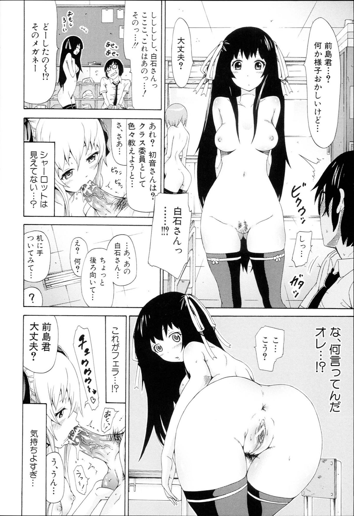 [赤月みゅうと] 奴隷兎とアンソニー