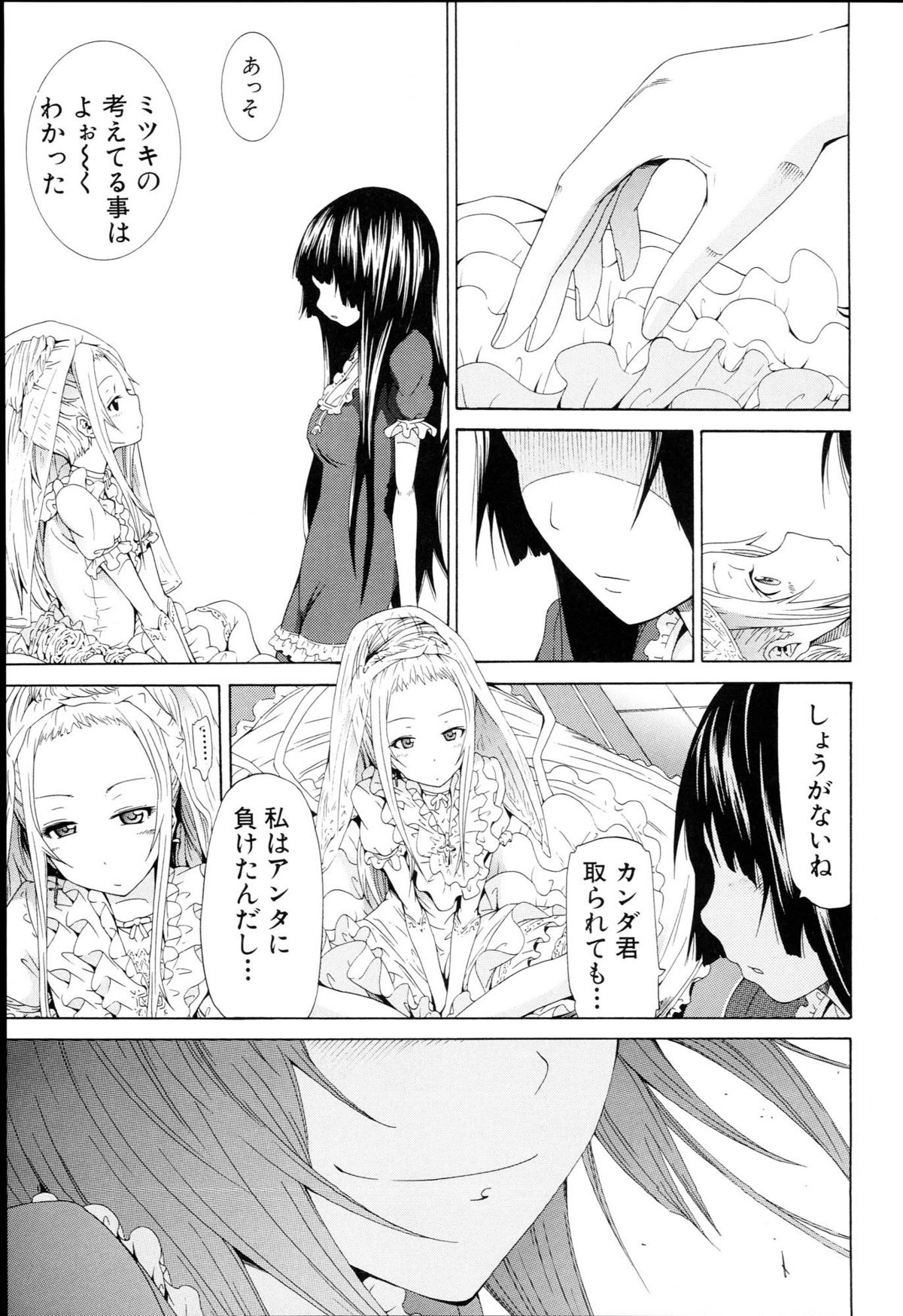 [赤月みゅうと] 奴隷兎とアンソニー