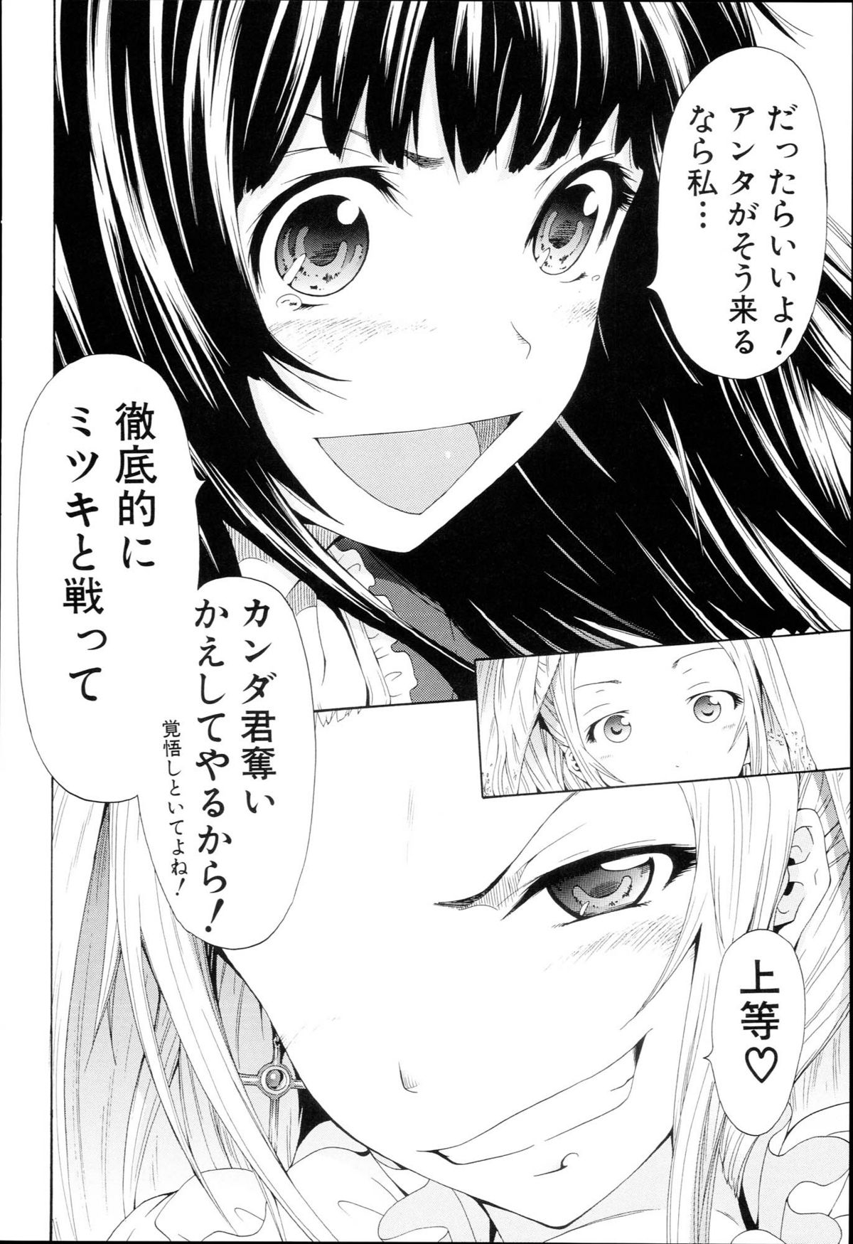 [赤月みゅうと] 奴隷兎とアンソニー