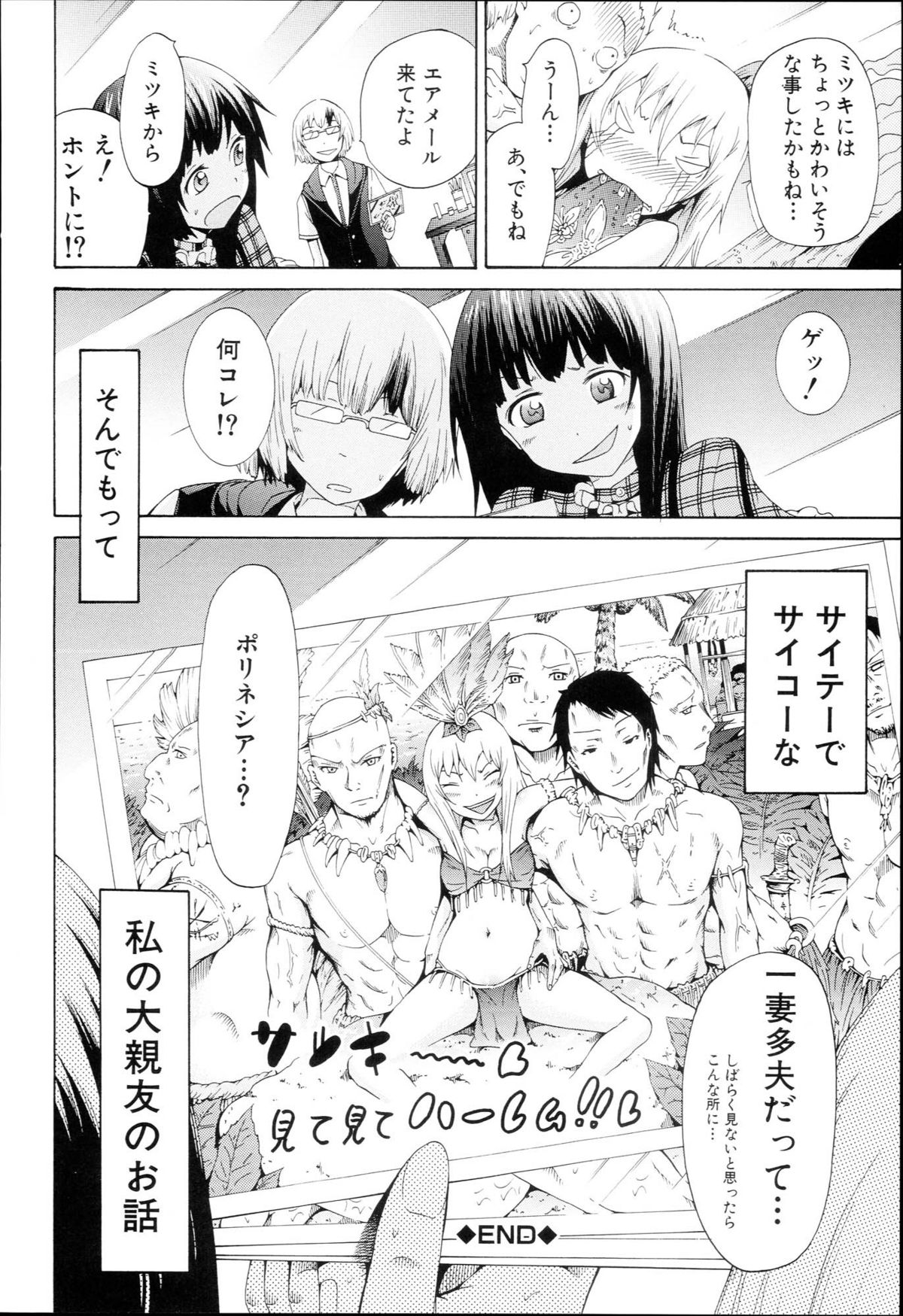 [赤月みゅうと] 奴隷兎とアンソニー