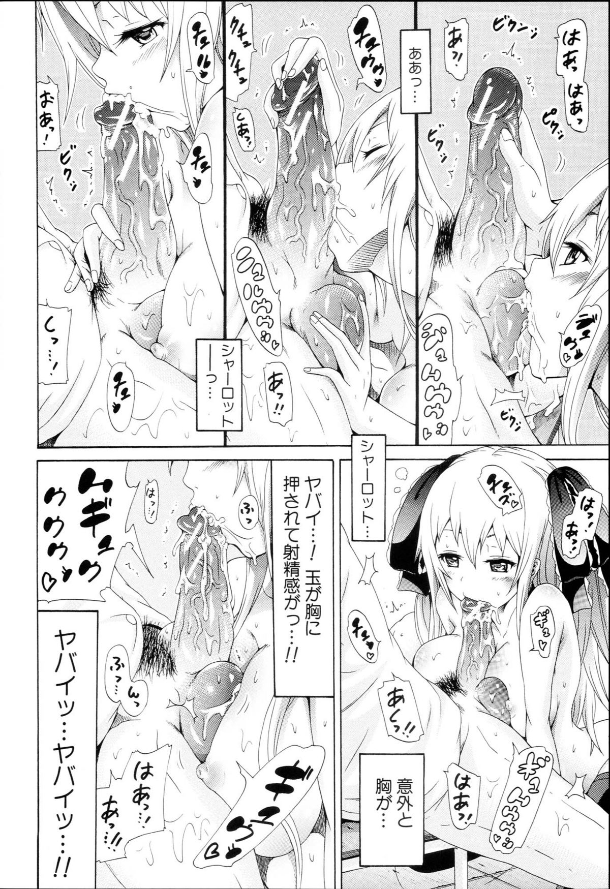 [赤月みゅうと] 奴隷兎とアンソニー