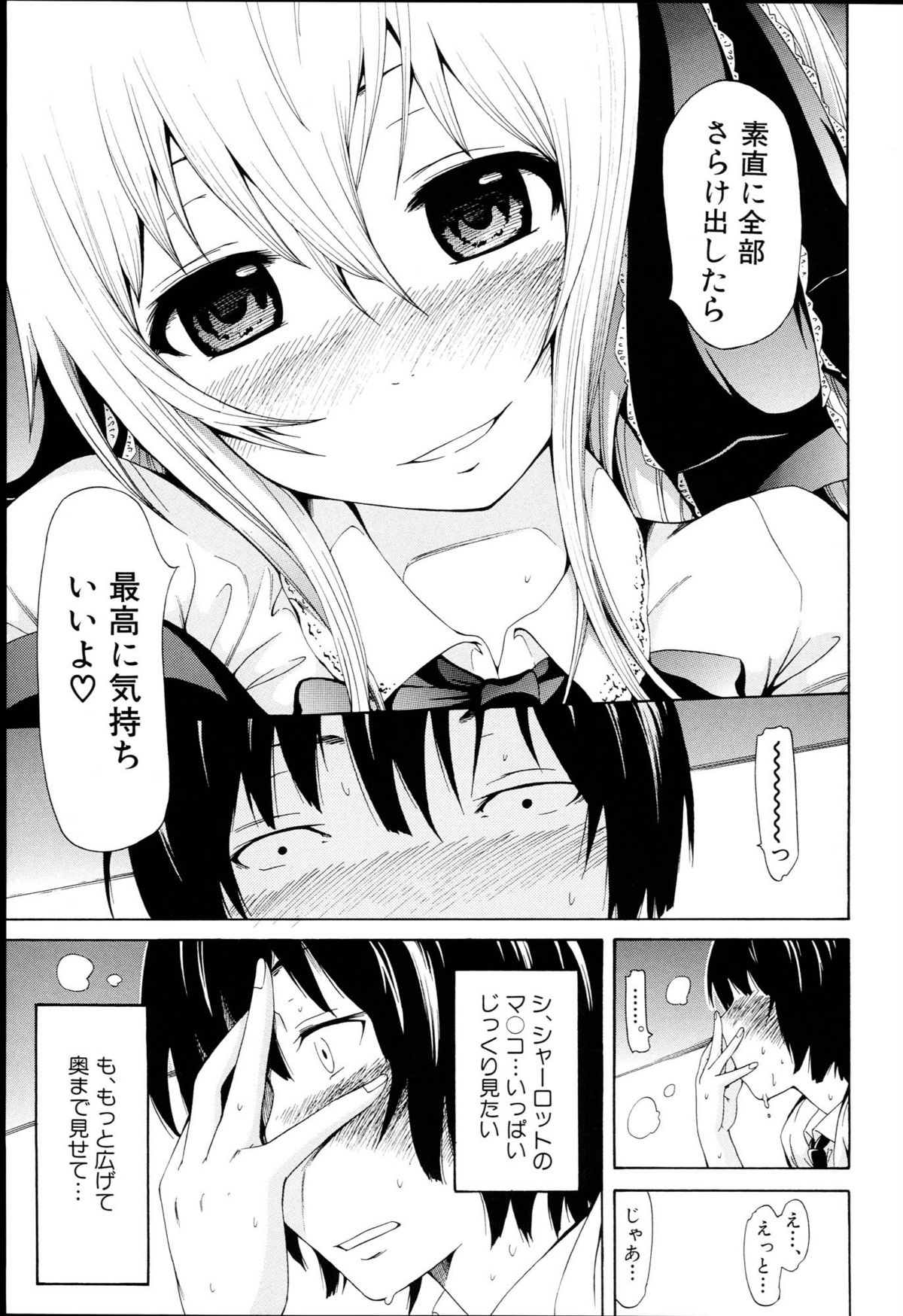 [赤月みゅうと] 奴隷兎とアンソニー