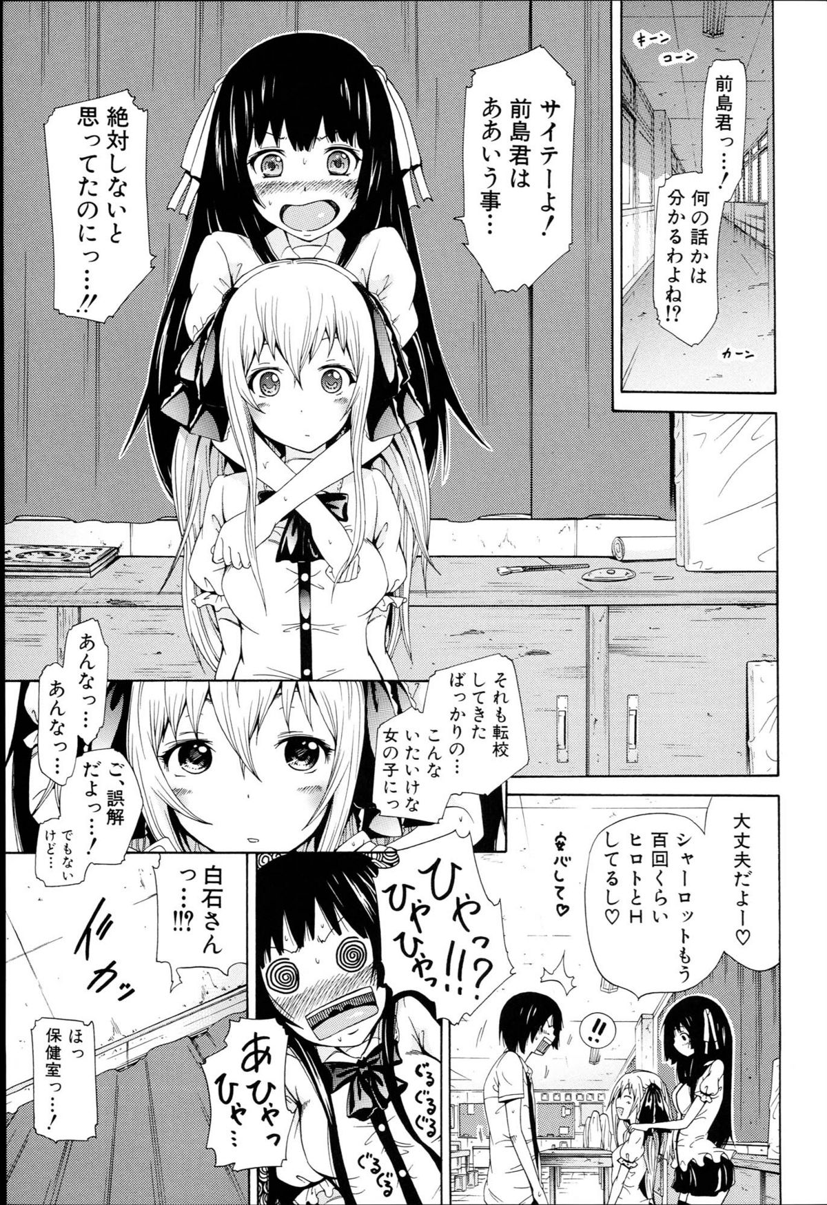 [赤月みゅうと] 奴隷兎とアンソニー